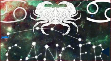 برج السرطان والعمل: تحديات يجب الانتباه إليها في بيئة العمل اليوم